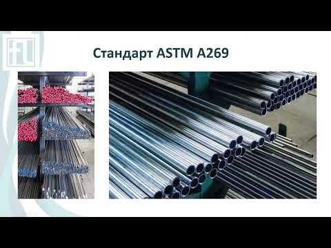 Видео: Импульсные трубки