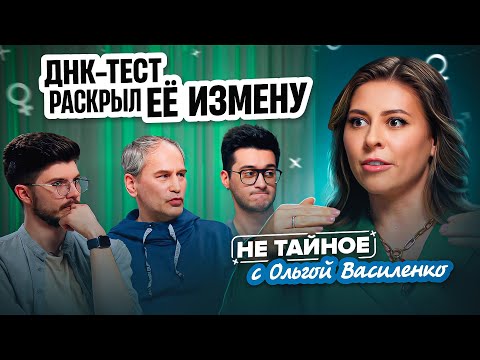 Видео: Как мужчины переживают измены?