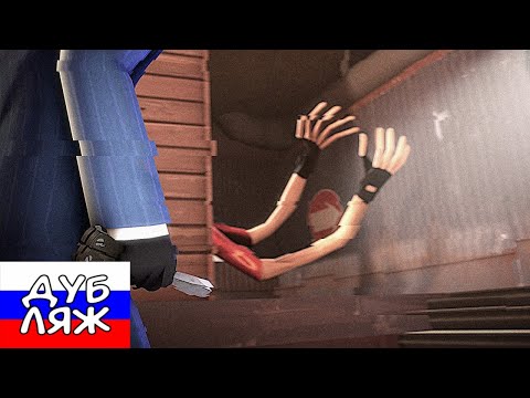 Видео: [RUS DUB] [SFM/HORROR] Serverblight: Ассимиляция
