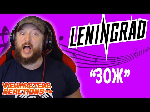 Видео: LENINGRAD ЗОЖ (HEALTHY LIFESTYLES) MUSIC VIDEO REACTION