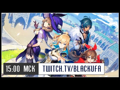 Видео: Genshin Impact #2 (заново, PC) [18.07.21]
