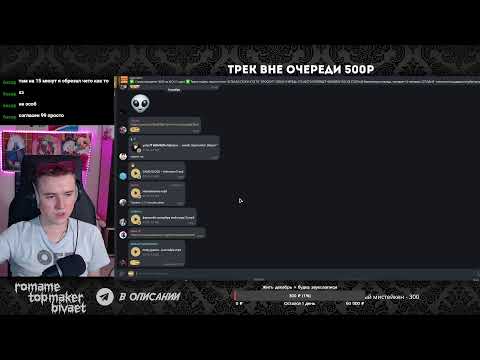 Видео: 🎧📀Оценка треков | Демок | Битов | Народные демки📀🎧ТУРНИР ТРЕКОВ