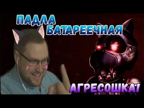 Видео: СМЕШНЫЕ МОМЕНТЫ С КУПЛИНОВЫМ ► КУПЛИНОВ VS АНИМАТРОНИКИ ► CASE 2: Animatronics Survival