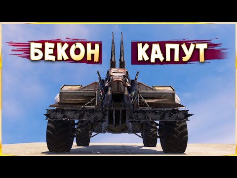 Видео: ХАНА УСКОРИТЕЛЯМ! • Сrossout