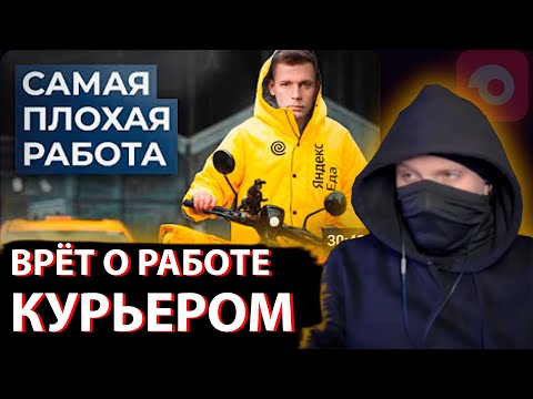 Видео: БЫВАЛЫЙ КУРЬЕР СМОТРИТ - [Простые числа] НЕ ХОДИ В КУРЬЕРЫ. Переработки, травмы, выгорание
