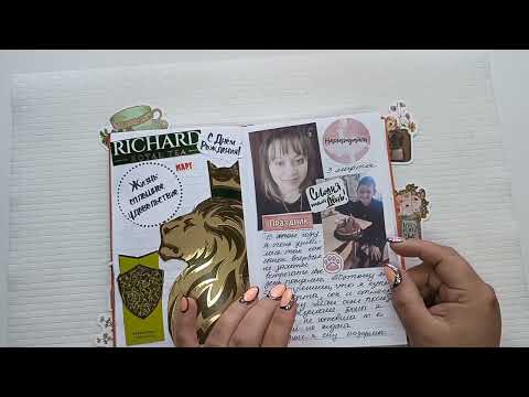 Видео: Мой законченный ЛД. Обзор блокнота