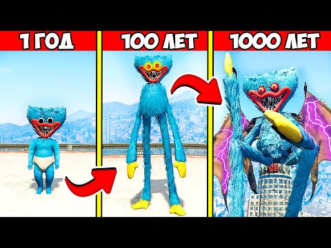 Видео: ПРОЖИЛ 1000 ЛЕТ за ХАГГИ ВАГГИ Poppy Playtime в ГТА 5 МОДЫ! ПОППИ ПЛЕЙТАЙМ ОБЗОР МОДА в GTA 5 ВИДЕО