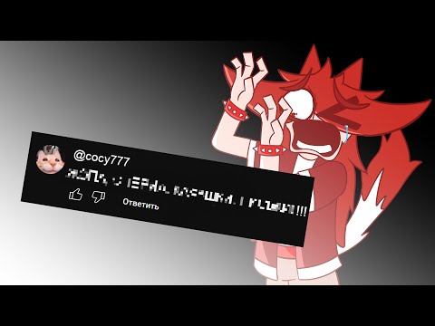 Видео: ОБЗОР НА ВАШИ СТРАННЫЕ КОМЕНТАРИИ... (часть 8)