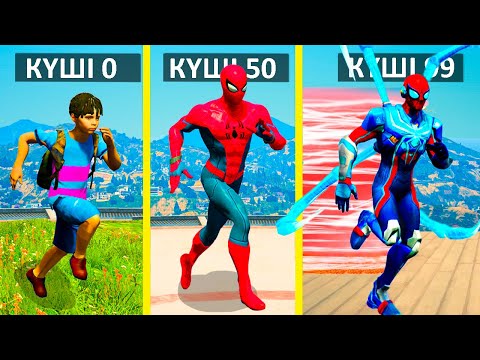 Видео: БАЛА МЫҚТЫ ЖҮГІРЕТІН ӨРМЕКШІ АДАМҒА АЙНАЛДЫ (GTA V)