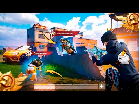 Видео: Как я Выжил Против Всех Сквадов? Pubg Mobile