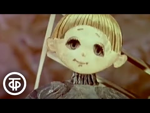 Видео: Лямзи-Тыри-Бонди, злой волшебник. Мультфильм (1976)