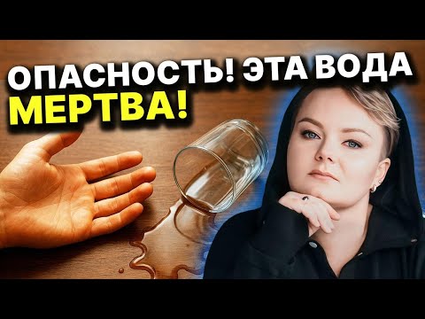 Видео: Какую силу имеет вода и какие ритуалы на ней делают? Какую энергию в себе несёт мертвая вода?