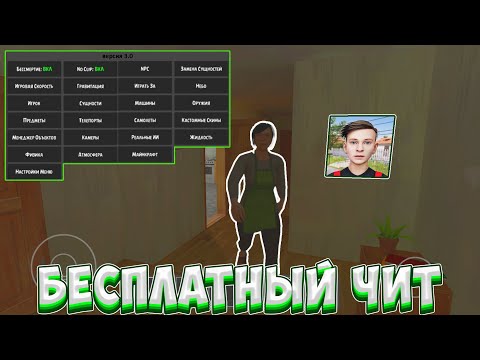 Видео: КАК СКАЧАТЬ ЧИТЫ НА SchoolBoy Runaway | ЧИТ / МОД МЕНЮ НА SchoolBoy Runaway