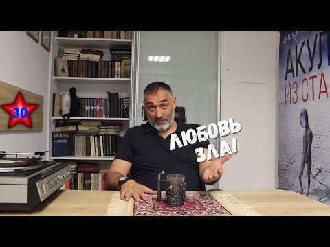 Видео: 👾 Любовь зла! Акулы из стали / Читает Эдуард Овечкин
