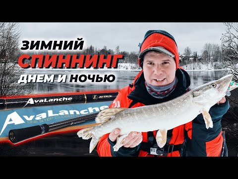 Видео: ОСОБЕННОСТИ зимнего СПИННИНГА. Какой спиннинг выбрать, как ловить и когда лучше клюет? | ВихровLIFE