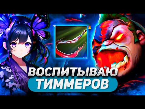 Видео: ПО ОДНОМУ ХУКУ КАЖДОМУ ТИММЕРКУ / PUDGE Q / DOTA 1X6