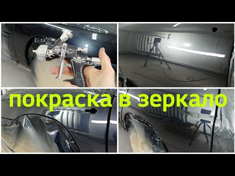 Видео: Ваз 2110 покраска в зеркало