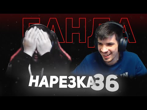 Видео: Нарезка БАНДЫ #36: Баги Cyberpunk 2077 | Побег из Таркова | Дэб