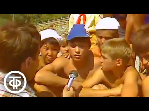 Видео: Я, ты и все мы вместе. Детский лагерь "Артек" (1988)