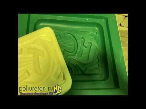 Видео: МК НСТ ПЕНА со смесителем ЗГ-006ПА для заливки ППУ и ПУ