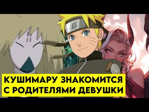 Видео: Наруто в мире DXD #3