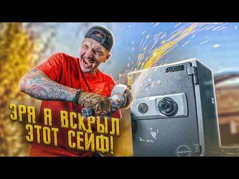 Видео: Купил ЗАКРЫТЫЙ СЕЙФ на АУКЦИОНЕ за 35.000 рублей! Там лежало...