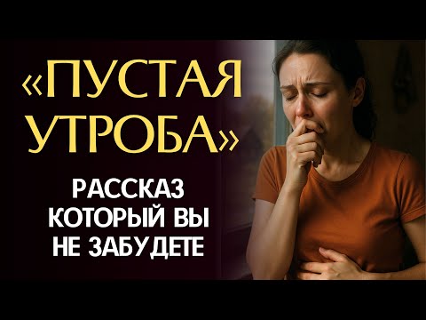 Видео: МУЖ предал БЕСПЛОДНУЮ жену с МОЛОДОЙ беременной — неожиданное ЧУДО изменило всё. Рассказ.