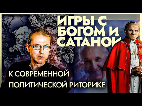 Видео: "И будете как боги, знающие добро и зло". Казус Гарварда