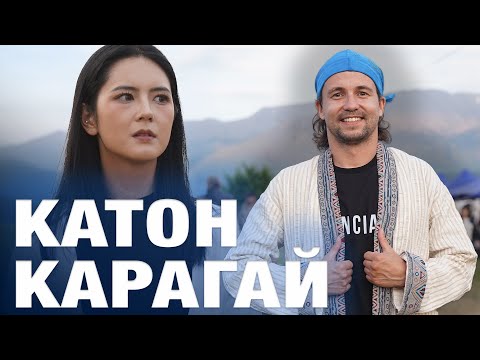 Видео: Восточный Казахстан, который вы не видели. Путешествие в Катон-Карагай!