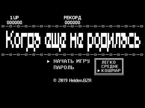 Видео: 【M1NT0 CVC RUS】 Когда ещё не родилась | うまれるまえは FEMALE【Russian UTAU Cover】