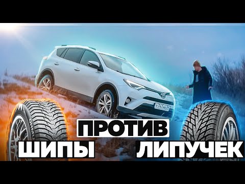 Видео: ШИПУЧКА ИЛИ ЛИПУЧКА. Может липучка быть лучше шипов? Мой опыт.