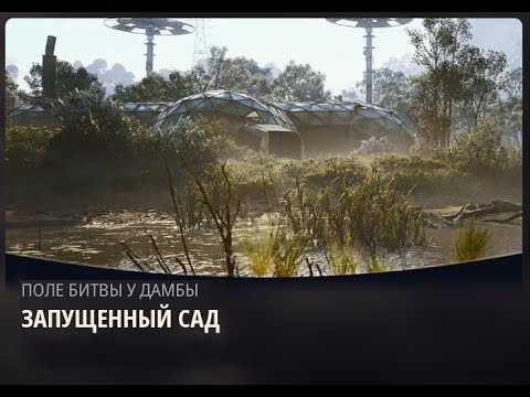 Видео: Arc Raiders. Выполнил квест "Запущенный сад".