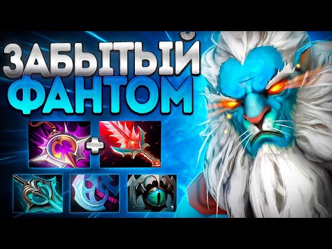 Видео: ФАНТОМ ЛАНСЕР ЗАБЫТЫЙ КЕРРИ В ПАТЧE 7.39🔥PHANTOM LANCER DOTA 2