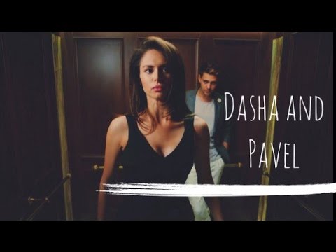 Видео: Даша и Павел II Наверное ( Отель Элеон)