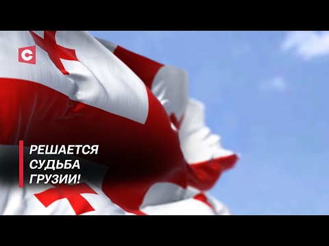 Видео: Кровавая авантюра Запада! Кто толкает Грузию к гражданскому конфликту?