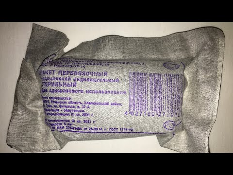 Видео: Пакет перевязочный Индивидуальный.