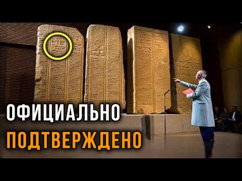 Видео: Мир замер, Учёные перевели шумерские тексты, результат шокировал…