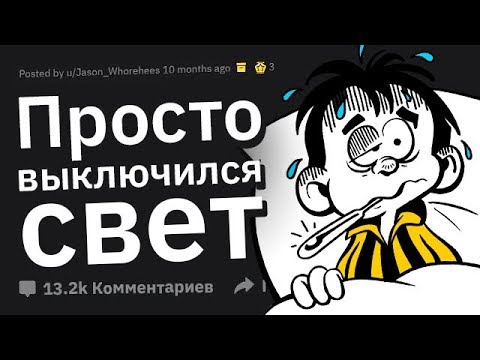 Видео: Испытавшие КЛИНИЧЕСКУЮ Смерть Делятся Пережитым Опытом