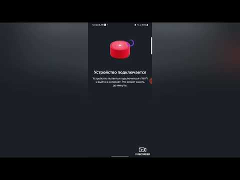 Видео: Как Отвязать от Аккаунта И как Перенастроить Яндекс Станцию Лайт