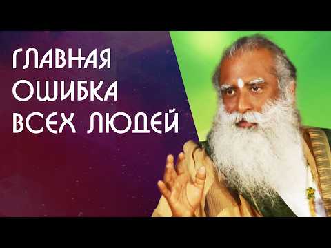 Видео: Как жить расслабленно и почему прошлое разрушает вашу жизнь - Садхгуру на Русском