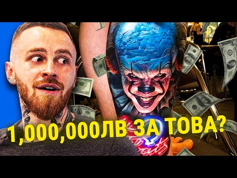 Видео: 50 Факта За Татуировките, От Които Ще Бъдете Изумени