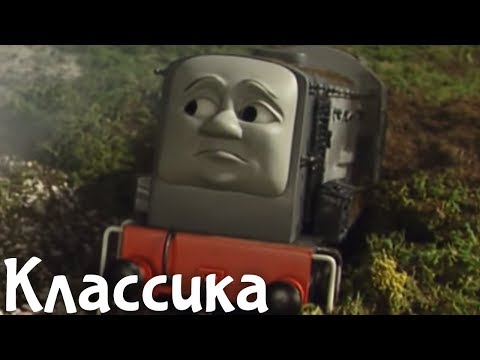 Видео: Томас берет выходной. Мультик Томас и его друзья