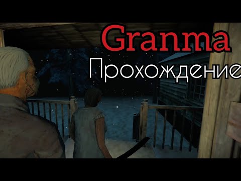 Видео: Granma - Прохождение игры