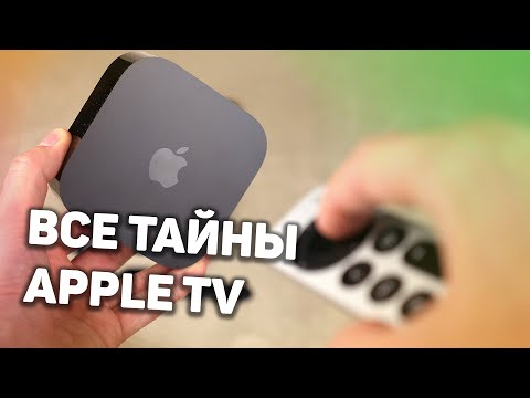 Видео: Что УМЕЕТ Apple TV на САМОМ ДЕЛЕ - БОЛЬШОЙ ОБЗОР