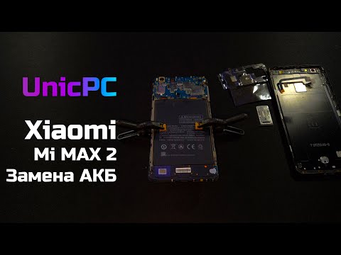 Видео: Xiaomi MI MAX 2 замена аккумулятора