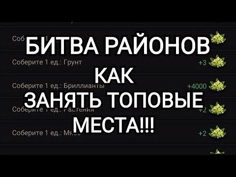 Видео: The Ants | КАК ЗАНЯТЬ ТОПОВЫЕ МЕСТА В БИТВЕ РАЙОНОВ | ПОЛЕЗНАЯ ИНФОРМАЦИЯ | The Ants Underground