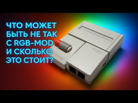 Видео: Подробный обзор AV Famicom RGB-MOD + FamiAMP | Сравнение с клоном!