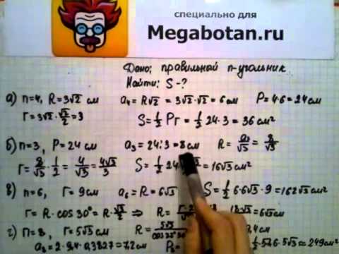 Видео: Номер 1094 Геометрия 7 9 класс Атанасян
