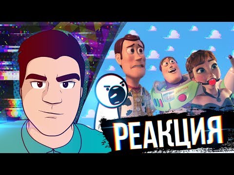 Видео: ▷ История Куртизанок | RYTP (История Игрушек РИТП) | РЕАКЦИЯ