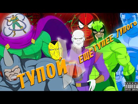 Видео: СЮЖЕТ НЕОГЕННЫЙ КОШМАР ГИДРОМЕНА И ЗЛОВЕЩЕЙ ШЕСТЕРКИ ЧЕЛОВЕК-ПАУК 1994 #2-3